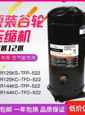 适用于 CBNQ-0500-TFD-500 制冷设备压缩机