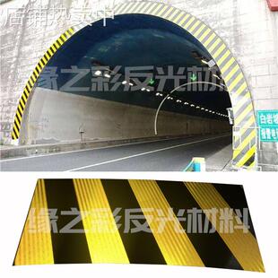 隧道口反光环高速公路隧道洞口黄黑铝背基反光膜铝板立面标记其他