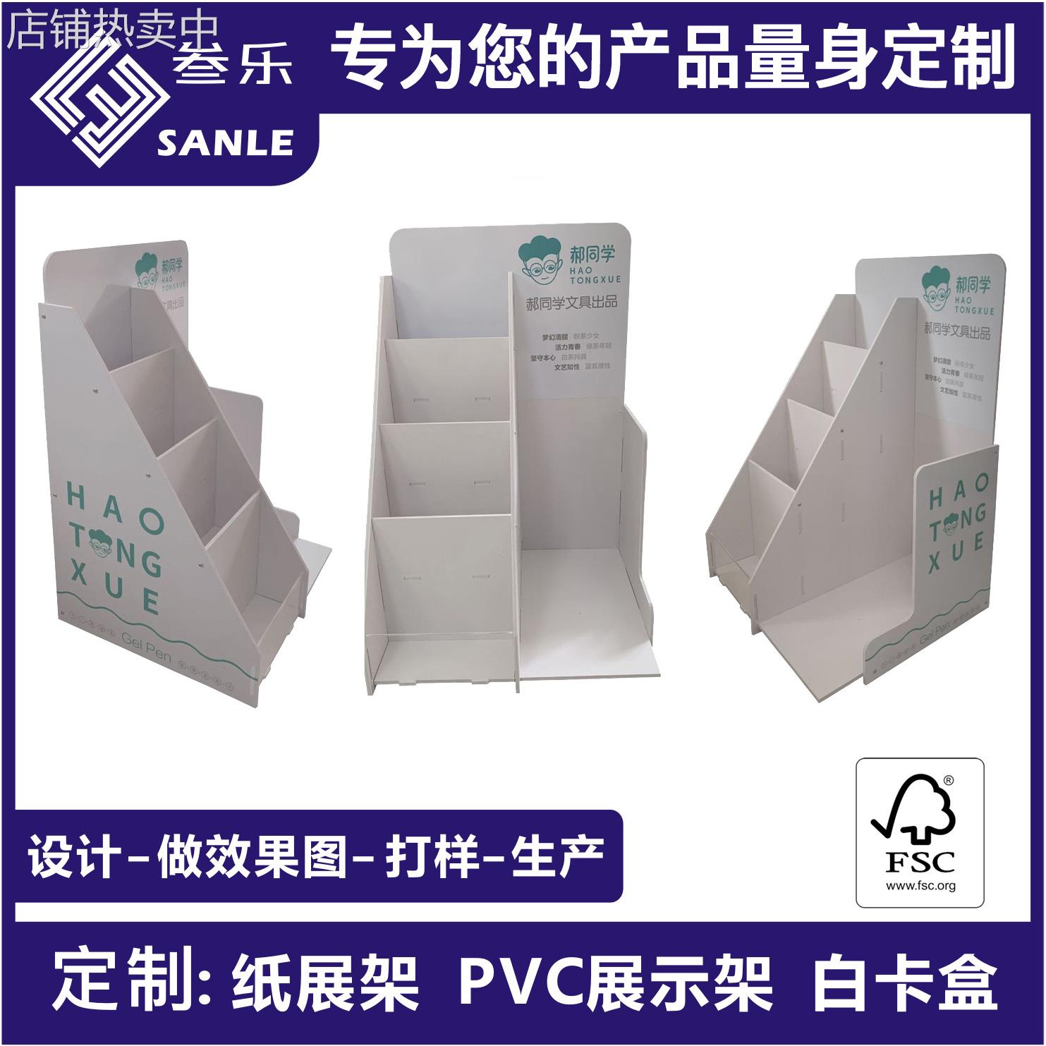 雪弗板皮带雨伞展示架陈列架化妆品零食展示架柜台货架柜台