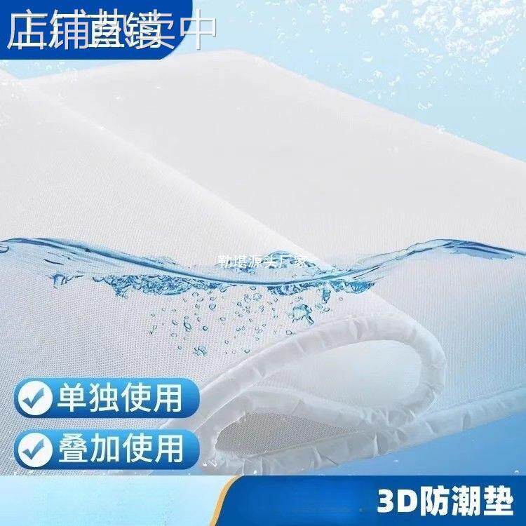 德国3d丝床垫空气纤维可水洗儿童学生宿舍45透气清凉席薄垫子2025