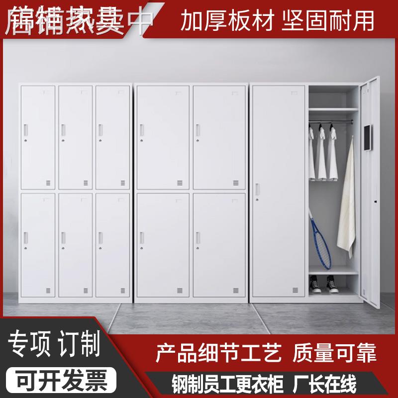 钢制员工宿舍更衣柜 多门浴室储物收纳寄存带锁鞋柜更衣柜