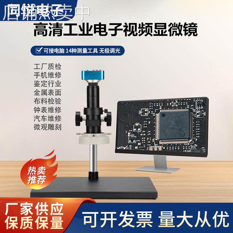 2k4k电子显微镜线路板手机钟表维修CCD工业相机古董玉器鉴定数