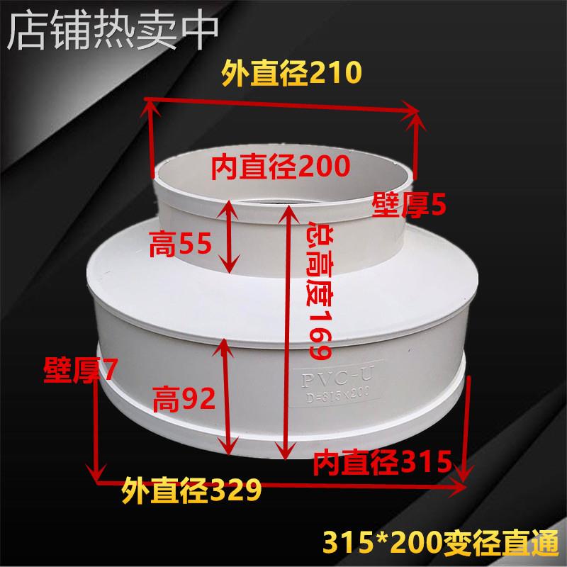 PVC排水异径直通400* 315变250*200 315*160*同心 变径大新款