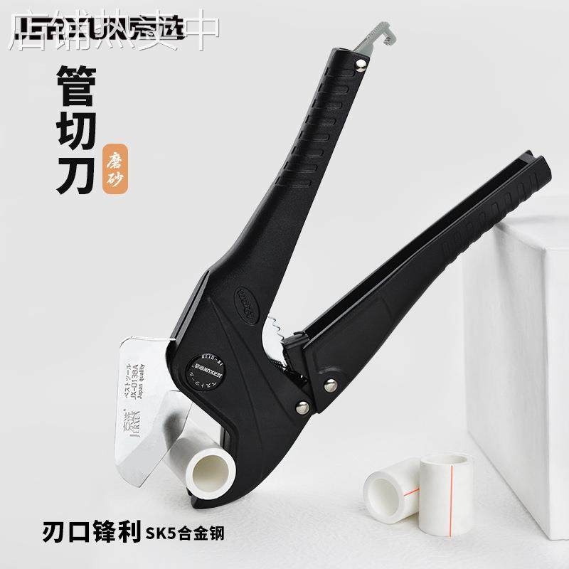 京选管刀PVC水管剪刀管子割刀切管器快剪PPR剪刀塑料管子剪刀工具