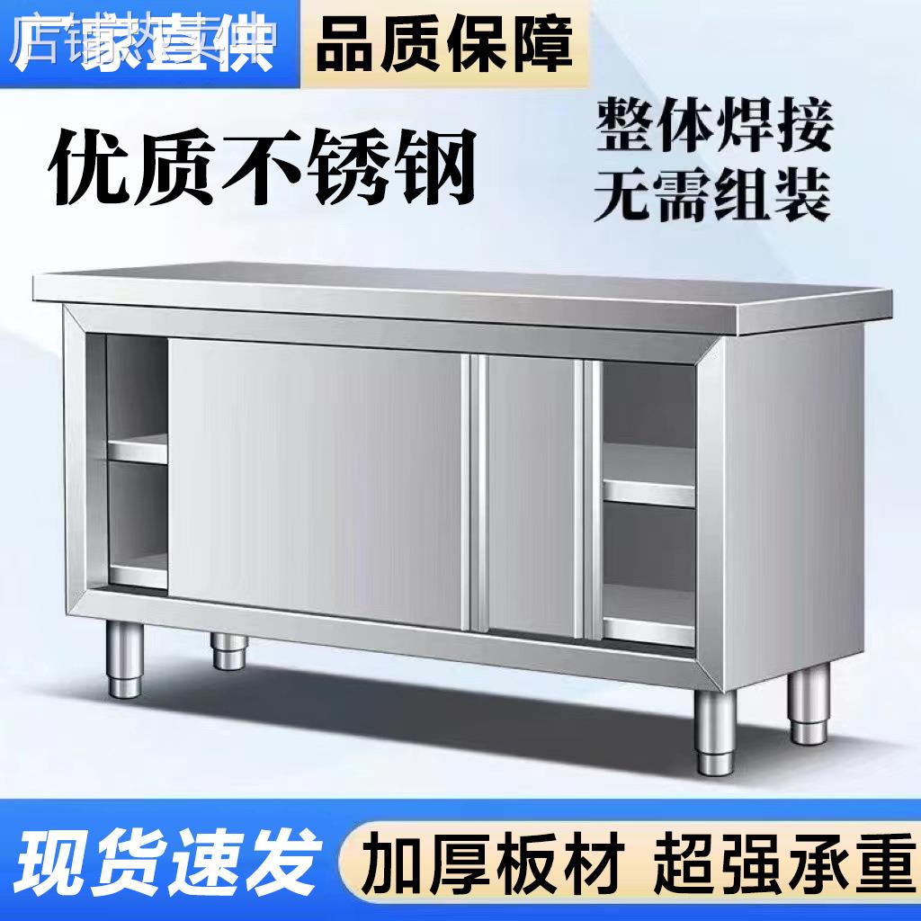 焊接不锈钢工作台厨房操作台面储物柜切菜桌子带拉门案板商用烘焙