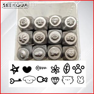 2毫米情侣系列印花冲花砧刻金银首饰錾刻冲头DIY皮雕花錾工具