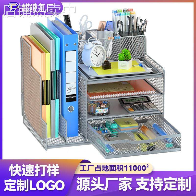跨境办公室桌面文件架铁网文件栏金属置物架多层办公收纳文具架,文具电教/文化用品/商务用品,文件座/文件架/文件框,淘宝优惠券,粉丝福利购,淘宝优惠卷