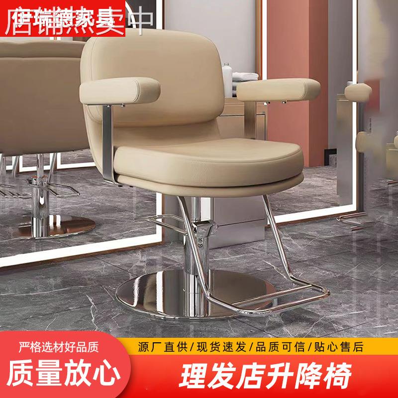 美发店用理发椅美发简约剪发座椅发廊可旋转调节升降美发座椅
