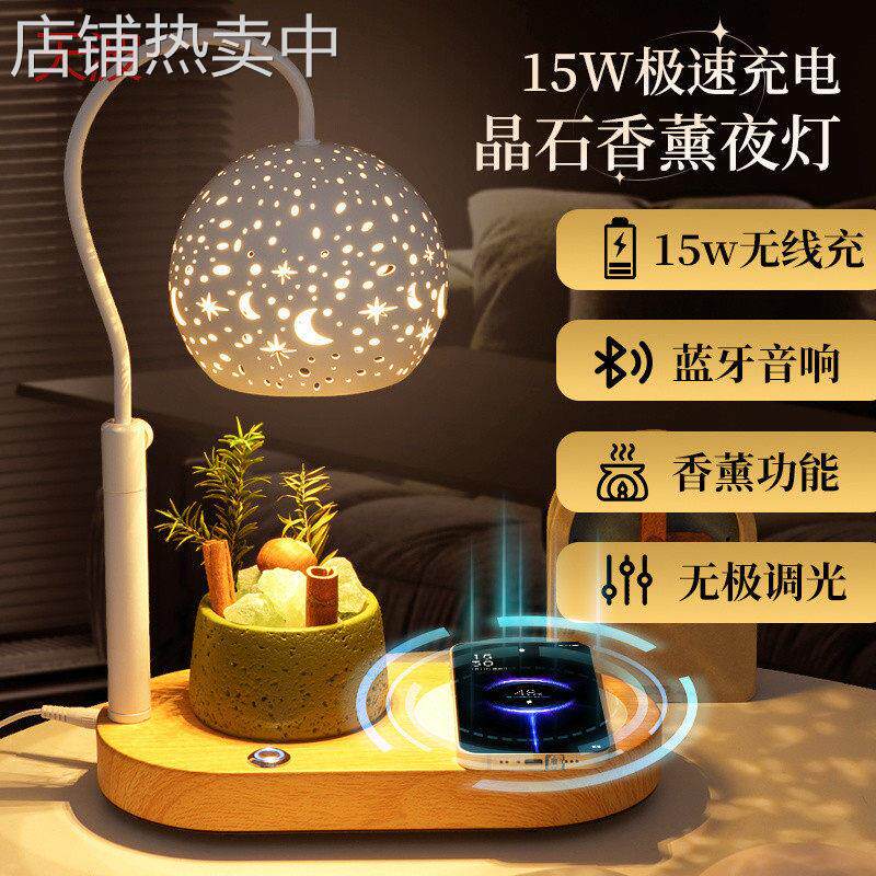 Kka【送四件套】无线充电led台灯音响箱香薰小夜床头灯生日送人礼