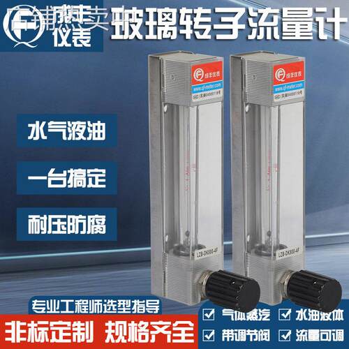 厂家DK800-4F玻璃浮子流量计精度卡套接头安装气体气体专用