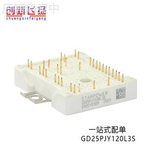 GD25PJY120L3S全新原装电力半导体IGBT可控硅功率模块