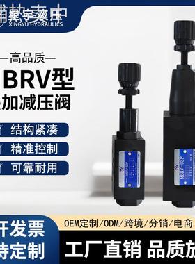 MBRV-02P/02A/02B/03P/03A/03B液压叠加减压阀多种口径规格