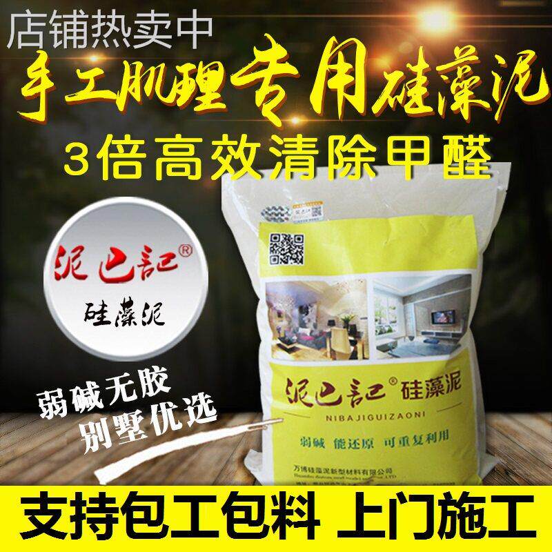 泥巴记硅藻泥中粗料环保儿童房电视背景墙客厅卧室图案包工包料