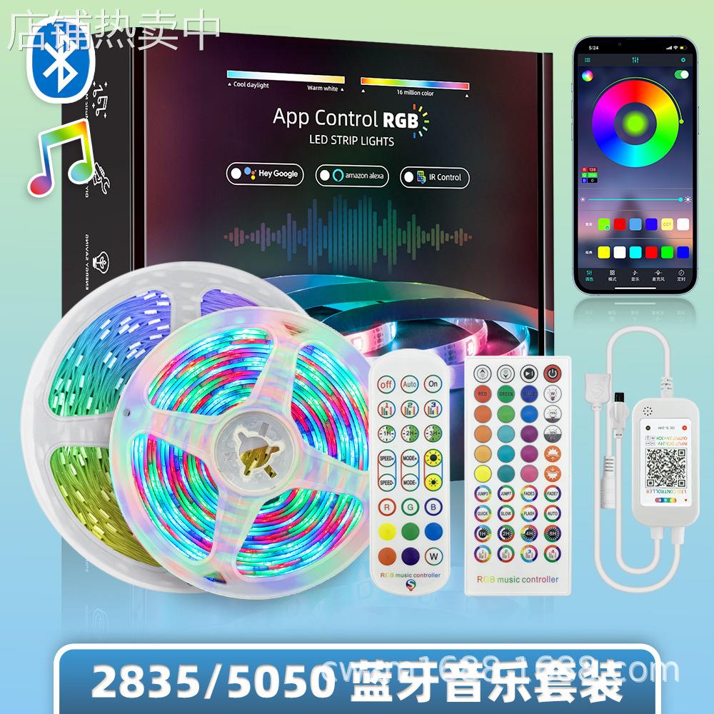 led灯带套装RGB拾音灯智能防水电视桌面氛围灯5050工厂批蓝牙音乐