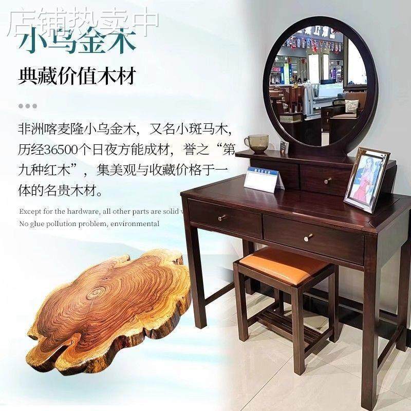 新中式乌金木实木梳妆台卧室高挡化妆桌新房卧室婚房复古妆台妆凳