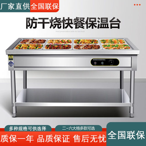 商用快餐保温台不锈钢电加热台式保温车食堂多格售菜台保温售饭台