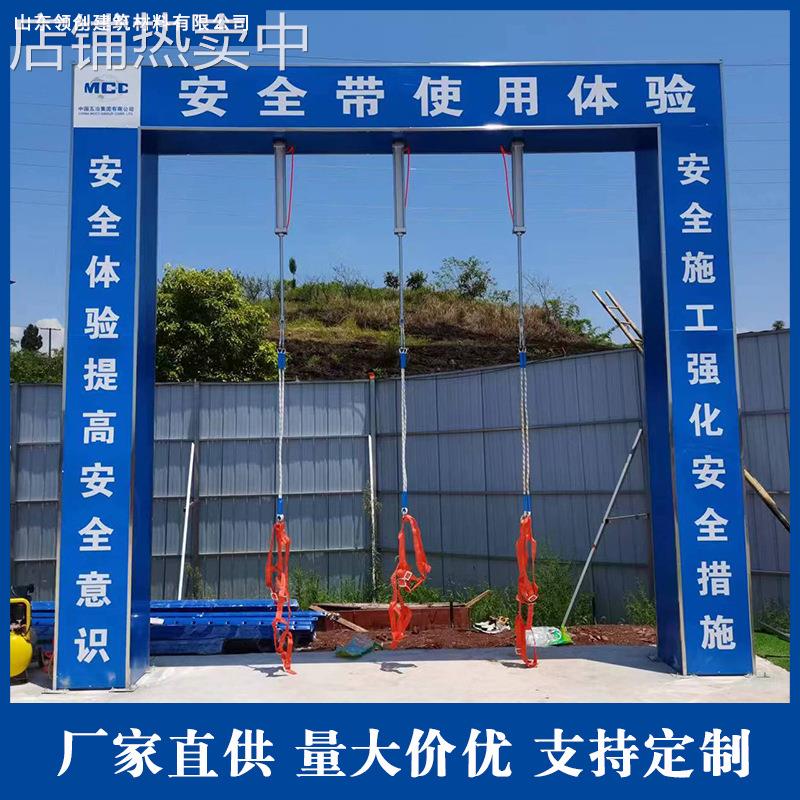 安全带使用体验安全体验区设备安全防护用品展示厂家安全体验馆