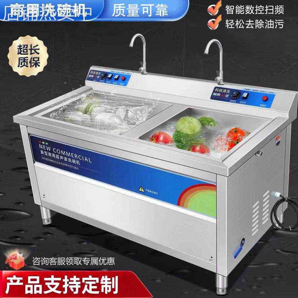 麦丰超声波全自动洗碗机商用饭店小型餐厅酒店食堂用大容量刷碗机