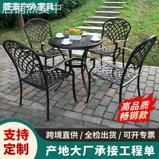 广东家具厂铸铝户外桌椅组合别墅庭院室外花园铁艺桌子椅子五件套