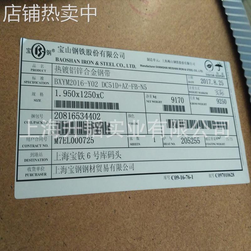 供应镀铝锌板卷DX51D+AZ环保钝化现货出售0.3-2.0厚度欢迎来电询