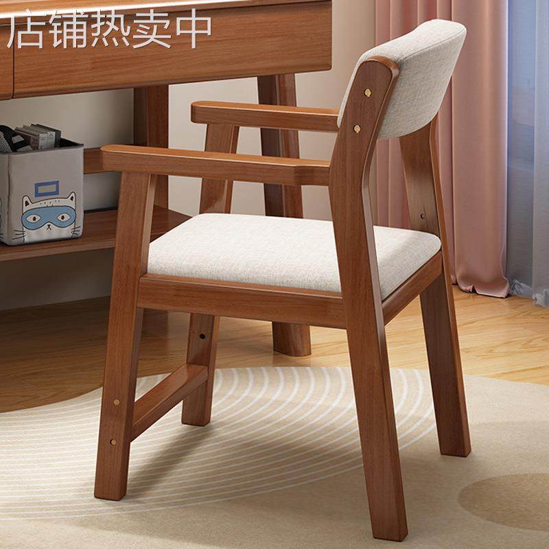 实木餐椅家用舒适久坐电脑椅学生学习椅卧室靠背椅子加厚软包座椅,电子元器件市场,其它电脑元件/零配件,淘宝优惠券,粉丝福利购,淘宝优惠卷