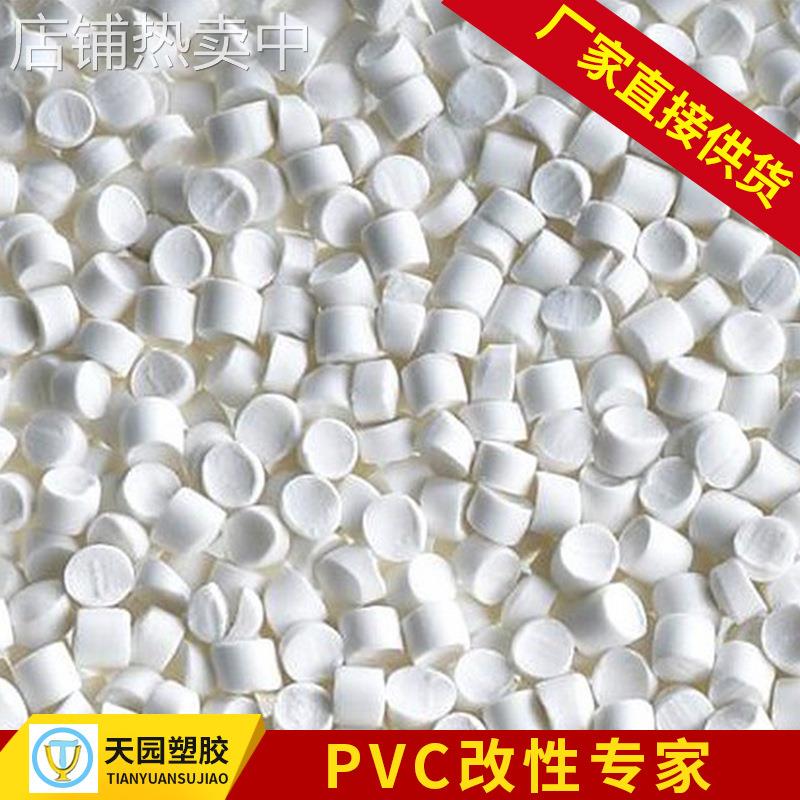 PVC发泡 用于发泡棒材板材等 PVC发泡粒子  【厂家直销】