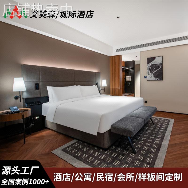 城际酒店家具全套现代高端民宿公寓大床标准间双人床源头厂家直销