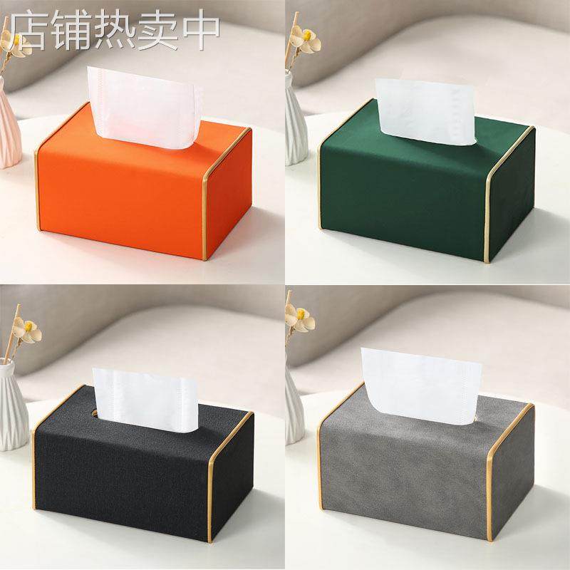 纸巾皮革纸巾盒纸盒创意高档轻奢客厅家用茶几抽盒,收纳整理,纸巾盒,淘宝优惠券,粉丝福利购,淘宝优惠卷