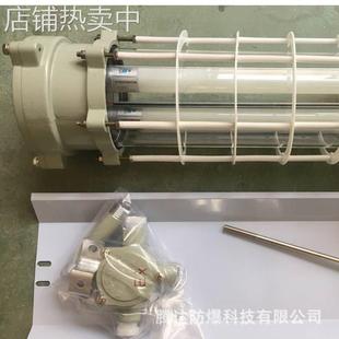 T8-led36w一体化隔爆型防爆荧光灯 18W单支/双管日光灯管支架厂家
