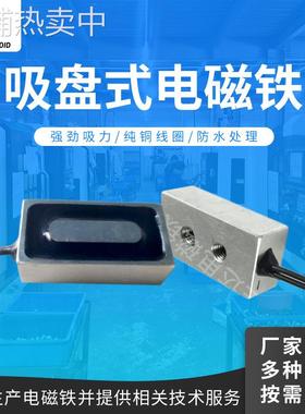 兰达H301510 吸盘电磁铁 直流12V 24V方形自动化设备电磁铁