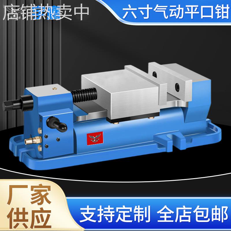 6寸气动台钳平口钳铣钻磨床虎钳cnc机用重型夹钳1.8吨2.5吨
