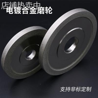 电镀平形砂轮 电镀金刚石砂轮 钨钢刀用钻石合金砂轮磨刀机磨轮