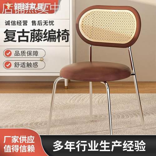 复古藤编椅子塑料餐椅民宿咖啡厅铁艺靠背椅网红ins风休闲靠背椅