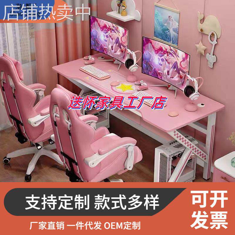 粉色电竞桌台式电脑桌家用桌椅套装卧室女生直播桌子主播电竞椅子