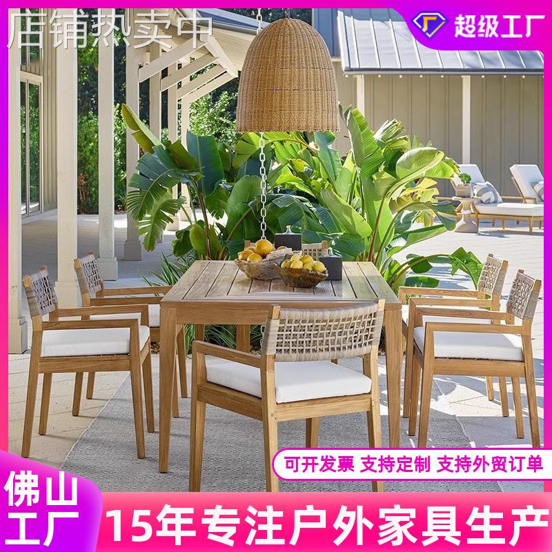 户外柚木桌椅别墅庭院休闲防腐木露天室外花园露台院子餐桌椅组合