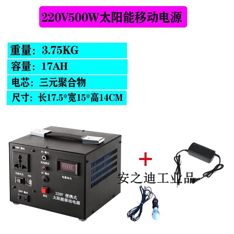 希凯德220V太阳能锂电市电两用一体机会外应急专用 500W17AH+控制怎么样,好用不?