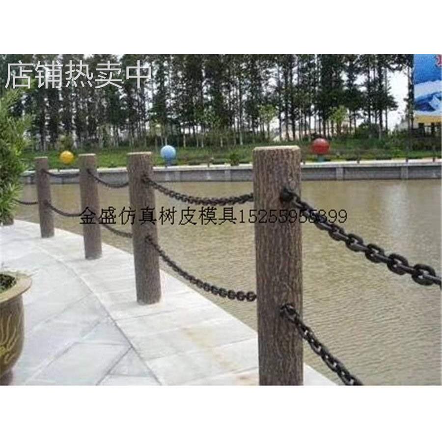 。仿树皮栏杆模具仿木纹护栏模具圆形树桩河堤围栏公园林桥穿铁链