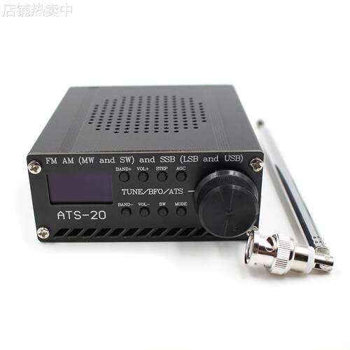 跨境Si4732全波段无线电接收器FM AM MW和SW和SSB LSB USB ATS-20
