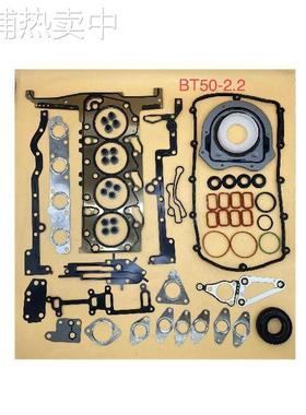 跨境电商外贸供货适用车型Ranger 2.2发动机大修包BK3Q6013AB