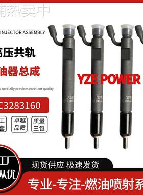 C3283160喷油器总成适用于6CT8.3 C300发动机全新品质优质货源