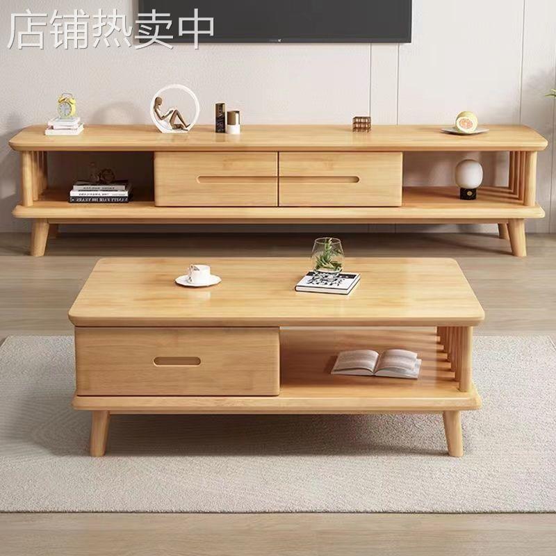 北欧实木茶几电视柜组合 大小户型客厅原木视听柜简约储物茶桌W18