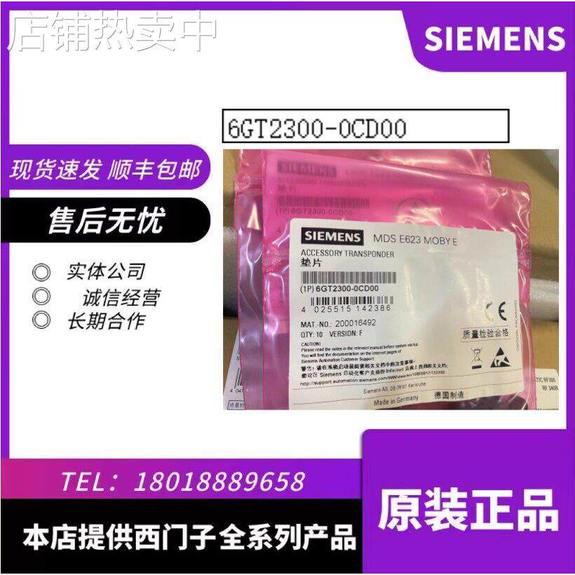6GT2300-0CD00 MOBY E 移动数据存储器MDS E623 6GT23000CD00现货