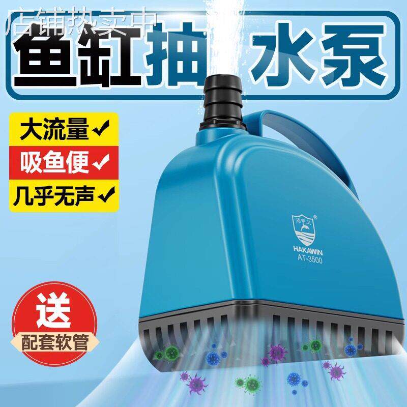 超静音鱼缸水泵抽水泵循环泵过滤鱼缸潜水泵底吸泵养鱼换水氧