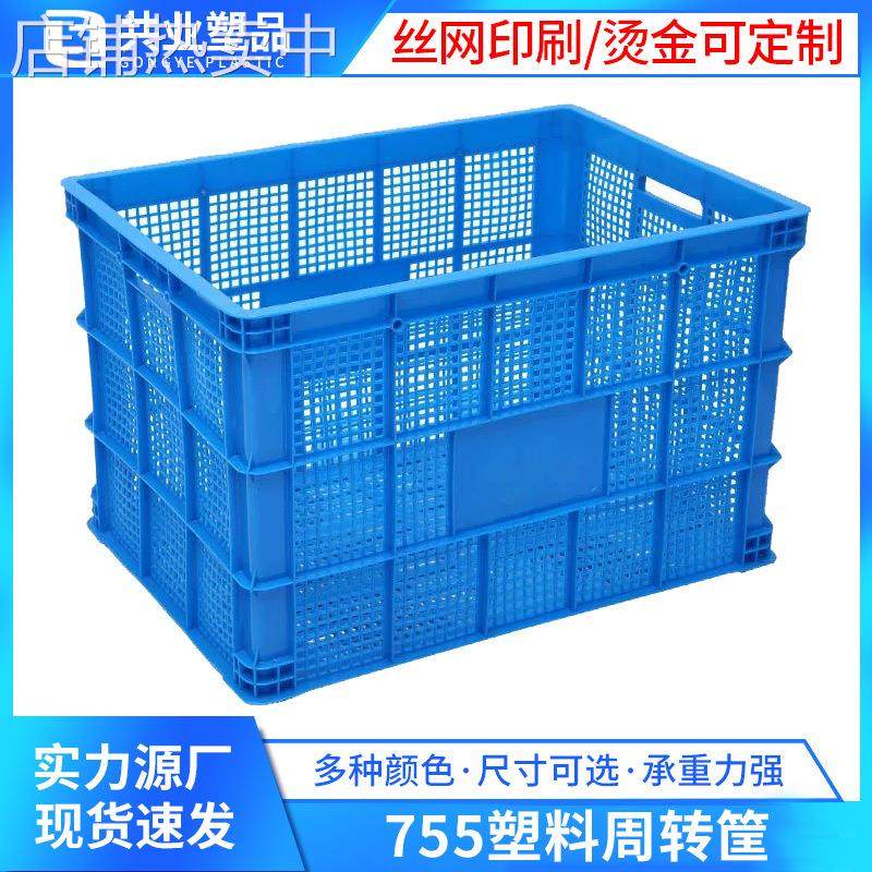 755塑料筐 大号周转框子PE蓝色新料水果蔬菜仓储物流配送胶框,包装,塑料周转箱,淘宝优惠券,粉丝福利购,淘宝优惠卷