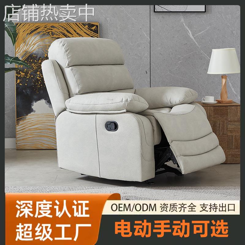 家用客厅多功能单人可躺沙发电动按摩懒人阳台休闲摇椅放松沙发椅