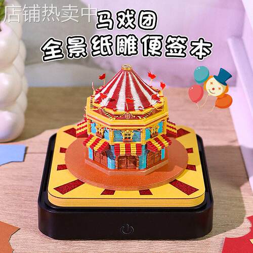 跨境创意文创礼物纸雕日历居家装饰玄关摆件马戏团3d立体便签定制