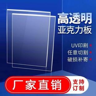 压克力板透明压克力有机玻璃板材料塑料板硬片透光白色磨砂