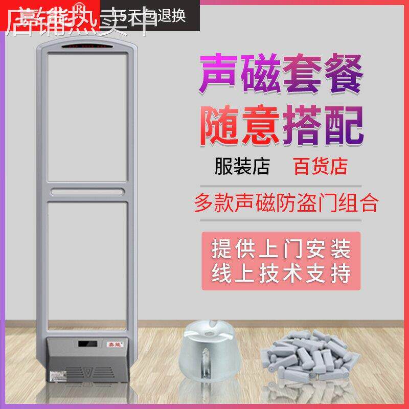 跨境出口声磁套餐超市服装店铺门口防盗报警器声光感系统工厂