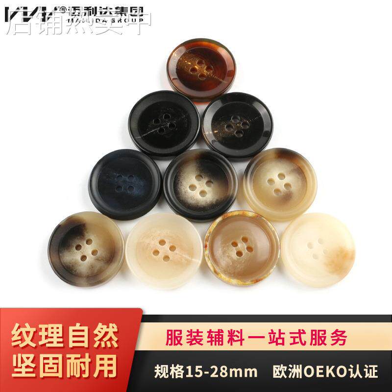 厂家现货树脂花纹钮扣西装大衣风衣外套扣子裤子纽扣有装饰扣暗扣