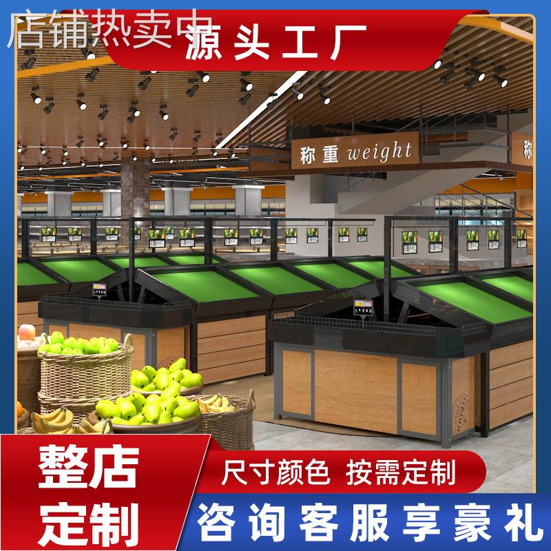 生鲜商场展柜超市水果店中岛货柜组装产品陈列摆放全店设计展示柜